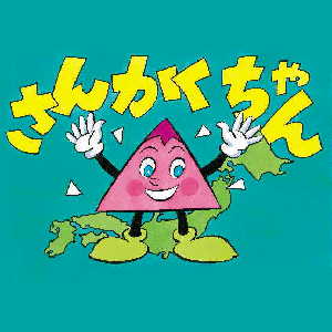 i - 񂩂̃y[W